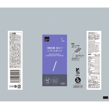 마츠키요 3층 항균 거품 나는 소프트 스펀지 1P 그레이