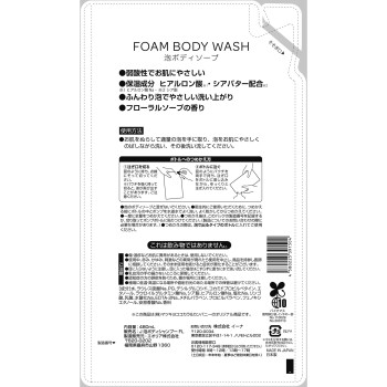 마츠키요 약산성 거품 바디소프 리필 480ml