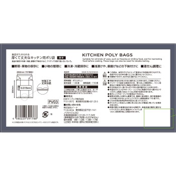 마츠키요 식품이 들어가는 두껍고 튼튼한 주방용 폴리백 M M 100매
