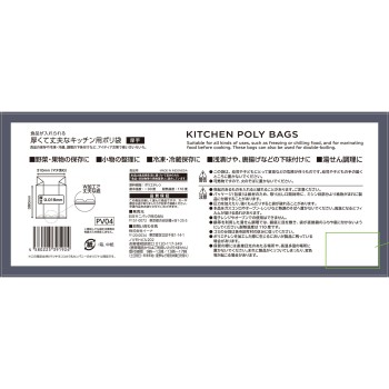 마츠키요 식품 넣을 수 있는 두껍고 튼튼한 키친용 폴리 봉투 L L70매