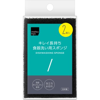 마츠키요 오래 깨끗한 식기세척용 스펀지 검정 2P 검정