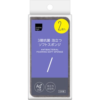 마츠키요 3층 항균 거품 나는 소프트 스펀지 그레이 2P 그레이