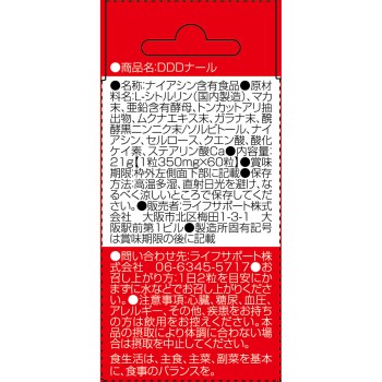 DDD나루 60알 라이프서포트