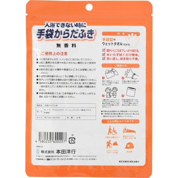 나데후쿠 장갑 몸 닦기 무향 8매 혼다 양행