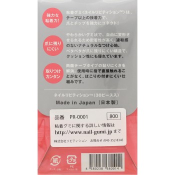 네일팁용 점착검 네일리피티션 _ 윙비트