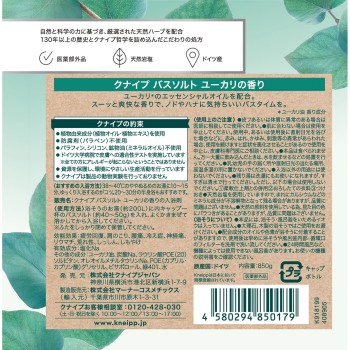 크나이프 배스 솔트 유칼리 850g 크나이프재팬