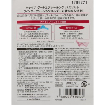 크나이프 구테에어홀룽 바스 솔트 윈터그린&와코르더 40g 크나이프 재팬