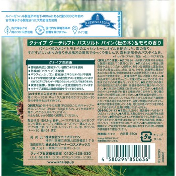 크나이프 구테 루프트 배스 솔트 파인&전나무 850g 크나이프재팬