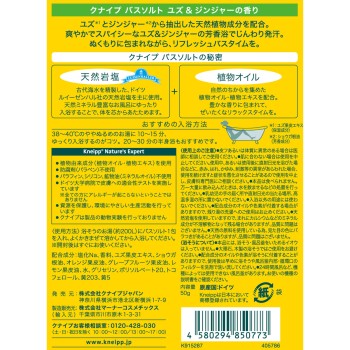 크나이프 바스 솔트 유즈&진저 50g 크나이프 재팬