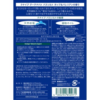크나이프 구테나흐트 바스 솔트 홉&발레리안 향 50g 크나이프 재팬