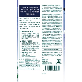 크나이프 구테나흐트 스파클링 태블릿 홉&발레리안 향 50g 크나이프 재팬
