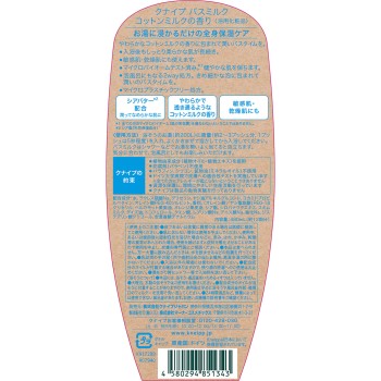 크나이프 배스 밀크 코튼 밀크 향 480ml 크나이프재팬