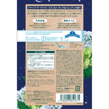 크나이프 구테 나하트 바스 솔트 홉&발레리안 향 50g 크나이프 재팬