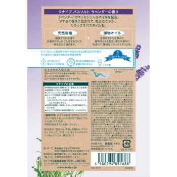 크나이프 바스솔트 라벤더 향 50g 크나이프재팬