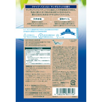 크나이프 배스솔트 샌달우드 향 50g 크나이프재팬