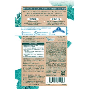 크나이프 배스솔트 피스풀모멘트 워터민트&로즈마리향 50g 크나이프재팬