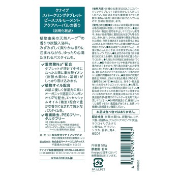 크나이프 스파클링 태블릿 피스풀 모멘트 아쿠아 허벌 향 50g 크나이프 재팬