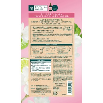 크나이프 거품 바디 워시 마그놀리아&베르가못 향 <리필용> 400g 크나이프 재팬