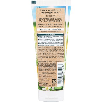 크나이프 핸드크림 네롤리향 75ml 크나이프재팬