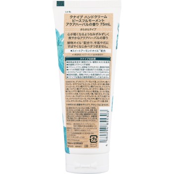 크나이프 핸드크림 피스풀모먼트 아쿠아허벌향 75ml 크나이프재팬