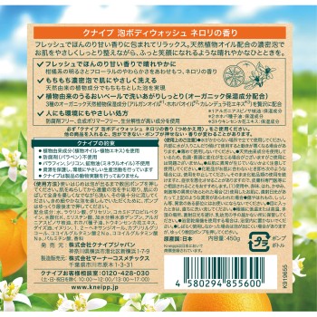 크나이프 폼 바디워시 네롤리향 450g 크나이프 재팬