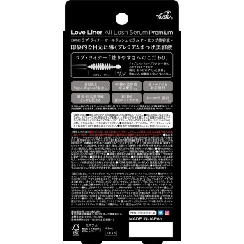 러브라이너 올래시세럼 프리미엄 4.5ml msh