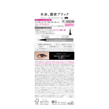 러브라이너 리퀴드아이라이너 R4 블랙 0.55ml msh