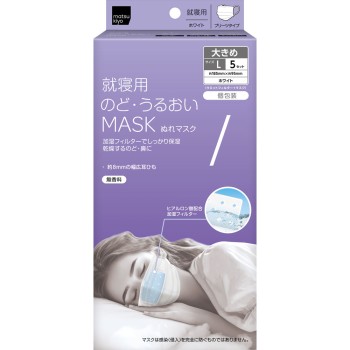 mk 목·습윤 마스크 취침용 플리츠 L L5매입