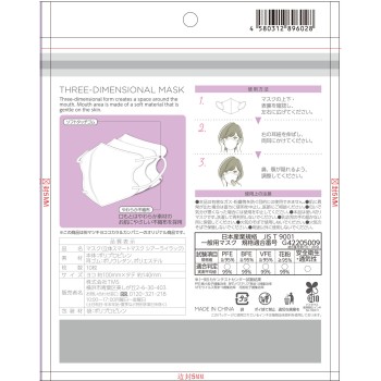 마츠키요 3D 스마트마스크 10매