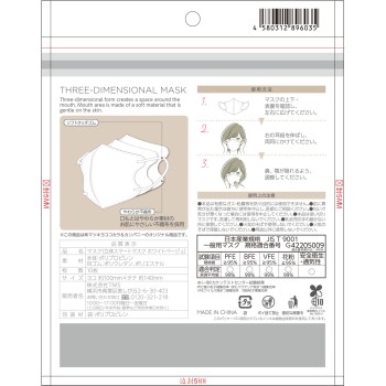 마츠키요 3D 스마트 마스크 10매
