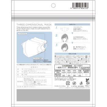 마츠키요 3D 스마트마스크 화이트 M 10매 10매