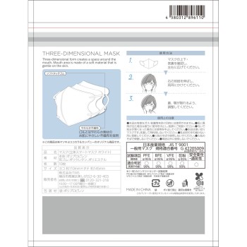 마츠키요 3D 스마트 마스크 화이트 L 10매 10매
