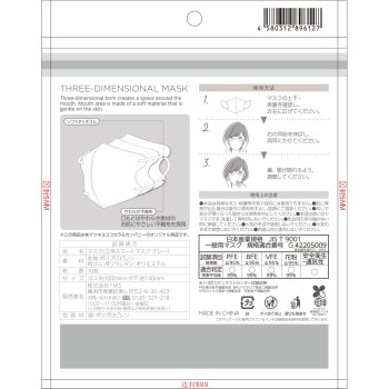 마츠키요 3D 스마트 마스크 그레이 M 10매