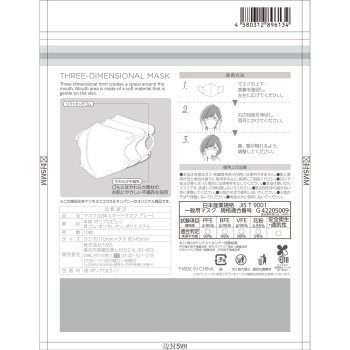마츠키요 3D 스마트 마스크 그레이 L 10매