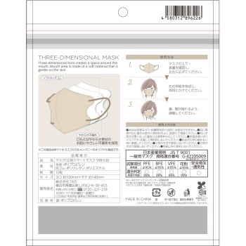 마츠키요 3D SMART MASK 바이컬러 WB×LB M 10매