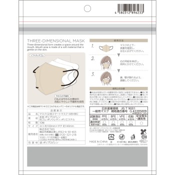 마츠키요 3D SMART MASK 바이컬러 WB×BK M 10매