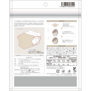 마츠키요 3D SMART MASK 바이컬러 WB×CP M 10매