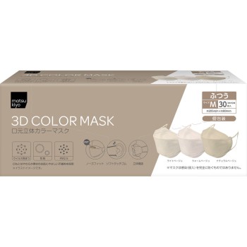 마츠키요 입체 컬러 마스크 어소트 베이지 M 30매입