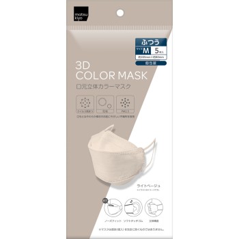 마츠키요 입체 컬러마스크 베이지 M 5매입