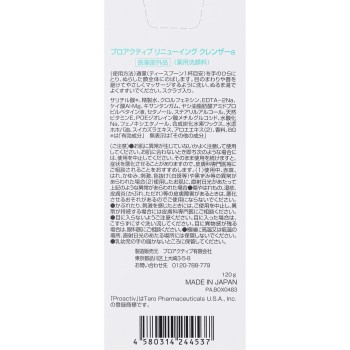 프로액티브 리뉴잉 클렌저 120g 더 프로액티브컴퍼니