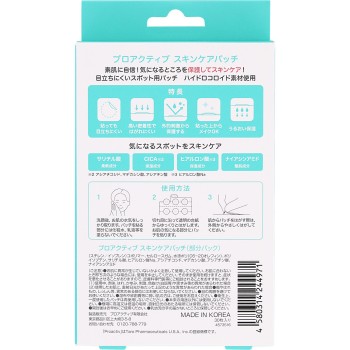 프로액티브 스킨케어패치(15매x2시트입) 30매 더 프로액티브컴퍼니