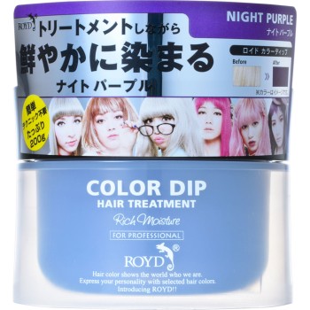 로이드 컬러딥 나이트 퍼플 200G