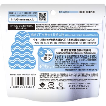 멘즈맥스 푸치 웨이브 1개 인조이 토이즈