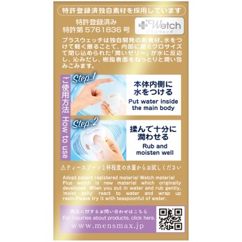 멘즈맥스 푸치 프리미엄 크림 1개 인조이 토이즈