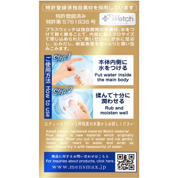 멘즈맥스 푸치 프리미엄 크리오네 1개 인조이 토이즈