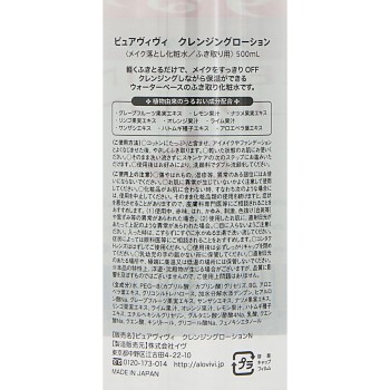 퓨어 비비 클렌징로션 500ml 이브