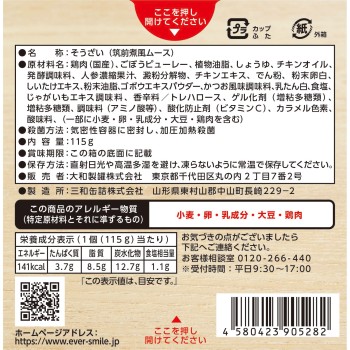 지쿠젠니 풍 무스 115g 야마토 캔