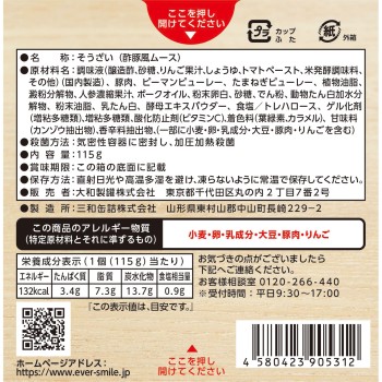 탕수육풍 무스 115g 다이와 제관