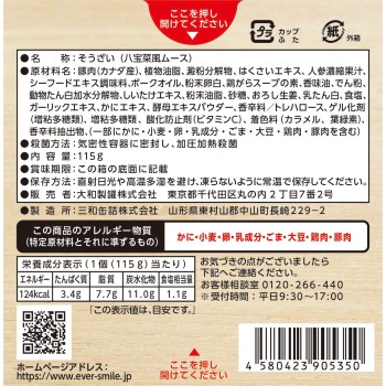 팔보채풍 무스 115g 야마토제관