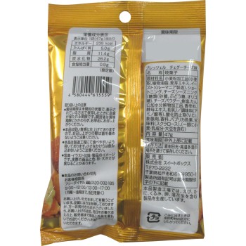 프레첼 체더치즈맛 47g